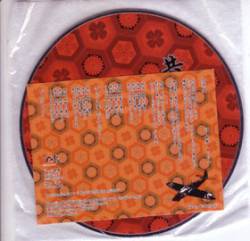 And (JAP) : Kyoueikai